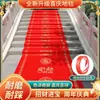 La Alegría de Mudarse a una Casa Nueva, Entrando a la Casa, la Entrada de la Tienda, Mudanza y Apertura, Celebración, Alfombra Desechable Roja