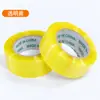 Cinta Transparente Rollo Grande Cinta de Empaque Caja Express Sellado Especial Personalizada Alta Viscosidad No Fácil de Romper Venta Directa del Fabricante Mayoreo