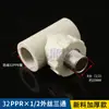 Accesorios para Tubería PPR Gris Material Nuevo Piezas de Plástico Tapón de Colección Enchufe Rosca Interna y Externa Codo Directo y Otros Accesorios de Fontanería Reductores