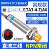 Omch Zhejiang Hugong Interruptor de Proximidad Inductivo M12 Lj12A3-4-Z/Bx Automatización Industrial