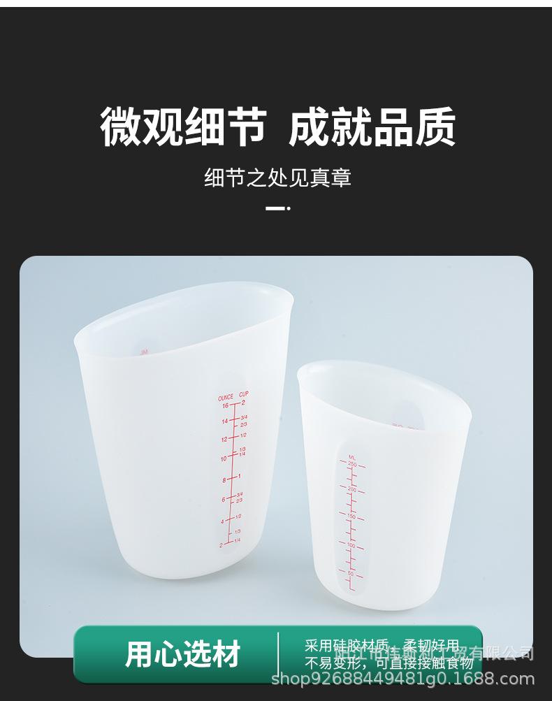 量勺