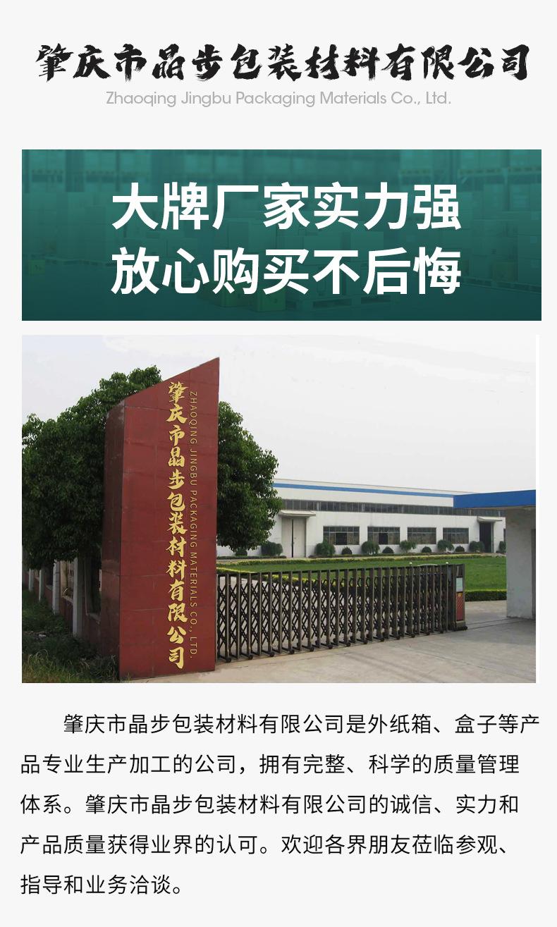 晶步包装详情页设计---定稿2_16