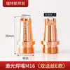 Bico de cobre para soldagem a laser Bico de soldagem manual M16 Bico guia de arame para tocha de soldagem AS12 Alimentador de arame para máquina de solda Weiye anti-respingo