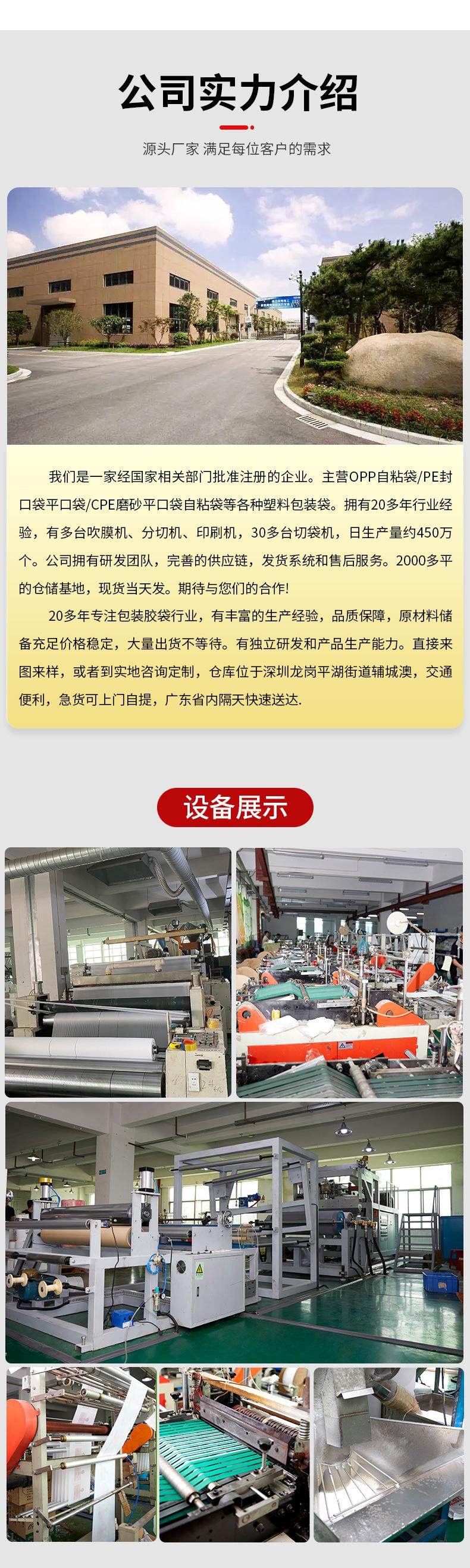 佳旭东科技-定制模板-传鸿_11