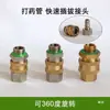 Aspersor de Alta Presión Motorizado Agrícola Aspersor Eléctrico Interruptor de Válvula de Bola Todo Cobre Accesorios Enchufe Articulación Móvil