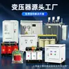 Transformador de Aislamiento Trifásico Tipo Seco Control 380V a 690V a 220V Venta Directa de Fábrica Transfronterizo Grado Industrial Transformador Elevador/Reductor