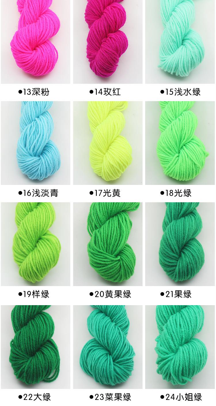 晴纶线色卡2