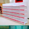 Estante de Exhibición para Supermercado Tienda de Conveniencia Estante Multifuncional Tablero Perforado Engrosado Tienda de Farmacia Combinación Libre Estante de Snacks