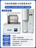 Analizador de Nitrógeno Kjeldahl / Instrumento de Determinación de Proteínas Qiwei Horno de Digestión Dispositivo de Destilación Analizador de Nitrógeno Digital Semiatomático Kdn
