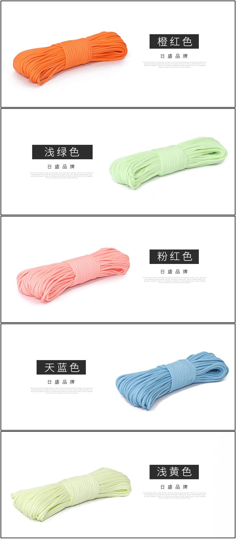 夜光七芯伞绳_09