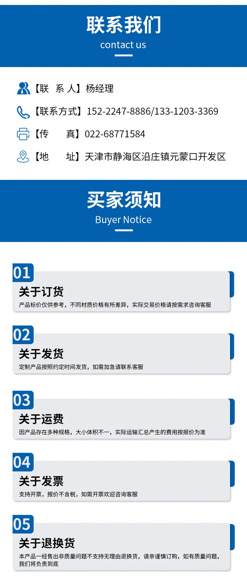 详情页-双钢丝卡箍_18
