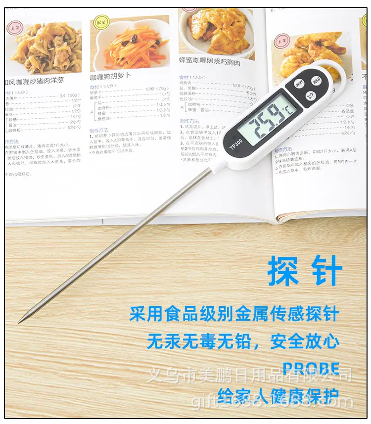 食品探针式电子温度计2_09.jpg