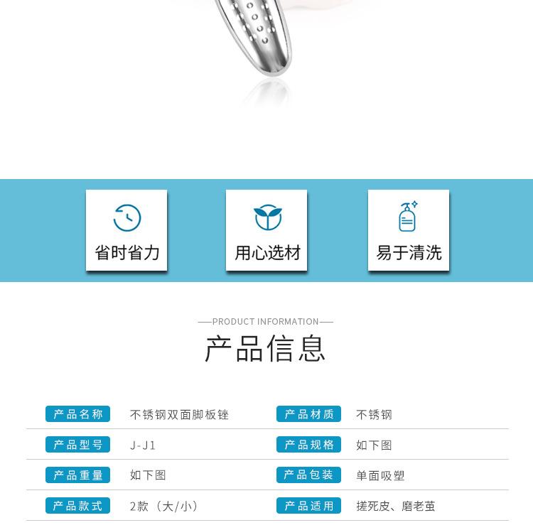 J-J1脚板锉详情_04.jpg