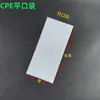 Bolsa de cpe esmerilada de fábrica, bolsa autoadhesiva esmerilada translúcida, bolsa de embalaje de plástico sellada, bolsa larga de cpe con autocierre en stock