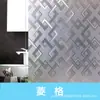 Película Eletrostática Fosca Translúcida Opaca para Vidro de Janela de Banheiro Decoração de Janela Papel Porta de Vidro