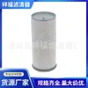 Filtro de Aire Cf21001 02996157 2996157 41214149 Fa2580A Pa5365