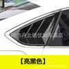 Adecuado para Volkswagen Sagitar Jetta 19-22, piezas modificadas de tamaño, pala delantera especial rodeada, cola, triángulo trasero, persiana