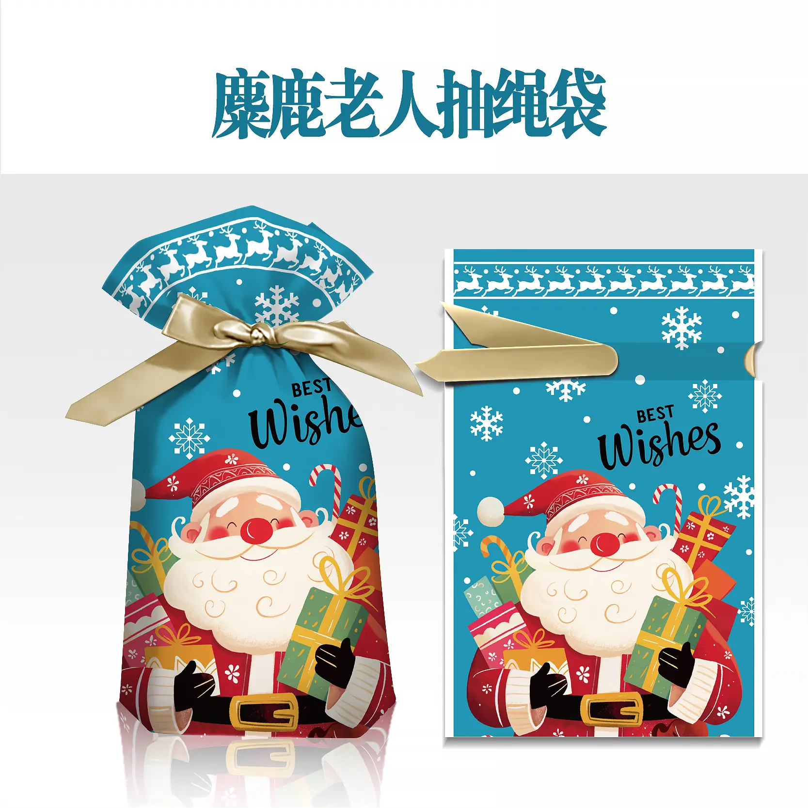 麋鹿老人