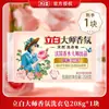 Jabón de Lavar Natural Liby Master Fragrance Fragancia Duradera Elimina Olores y Manchas Protege la Ropa Fácil de Enjuagar Paquete Económico para el Hogar