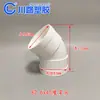 Chuanlu Conexões para Tubos de Drenagem de PVC Polegadas 55.9/82.6mm Conexões para Tubos de Esgoto Conector de Plástico Acoplador