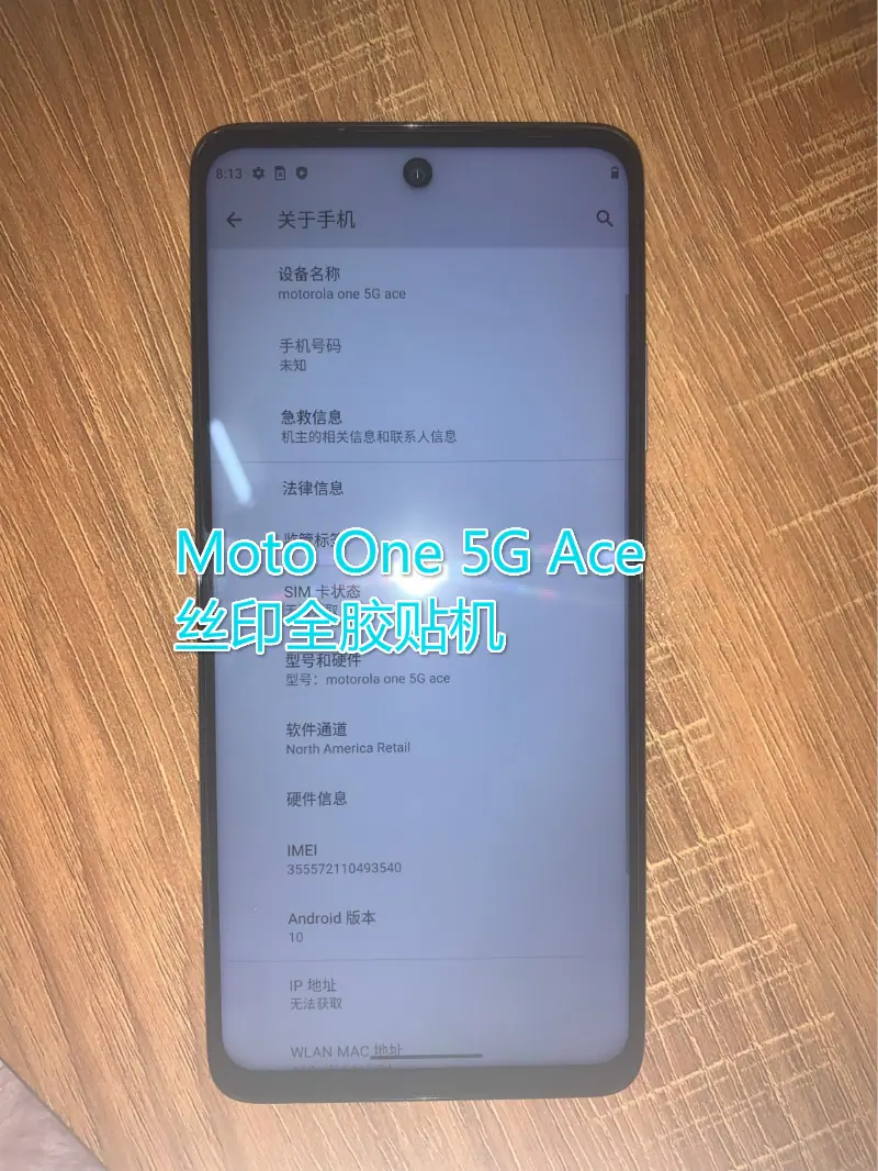 Moto One 5G Ace 贴机图