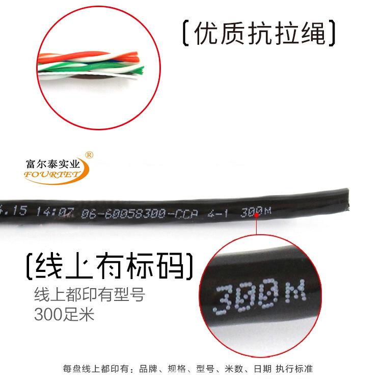 超五类无氧铜线_10