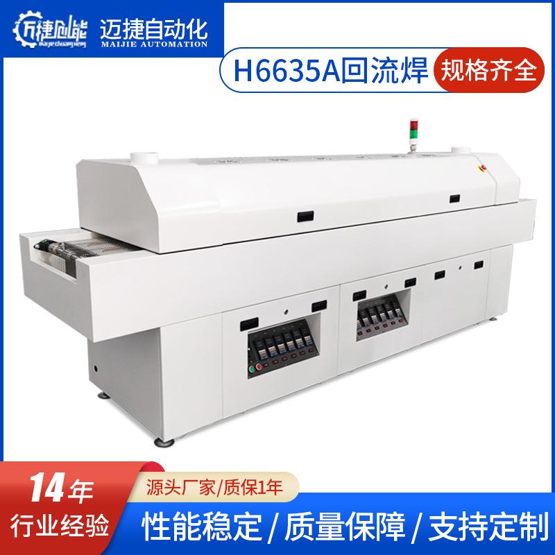 MJ-H6635A定制