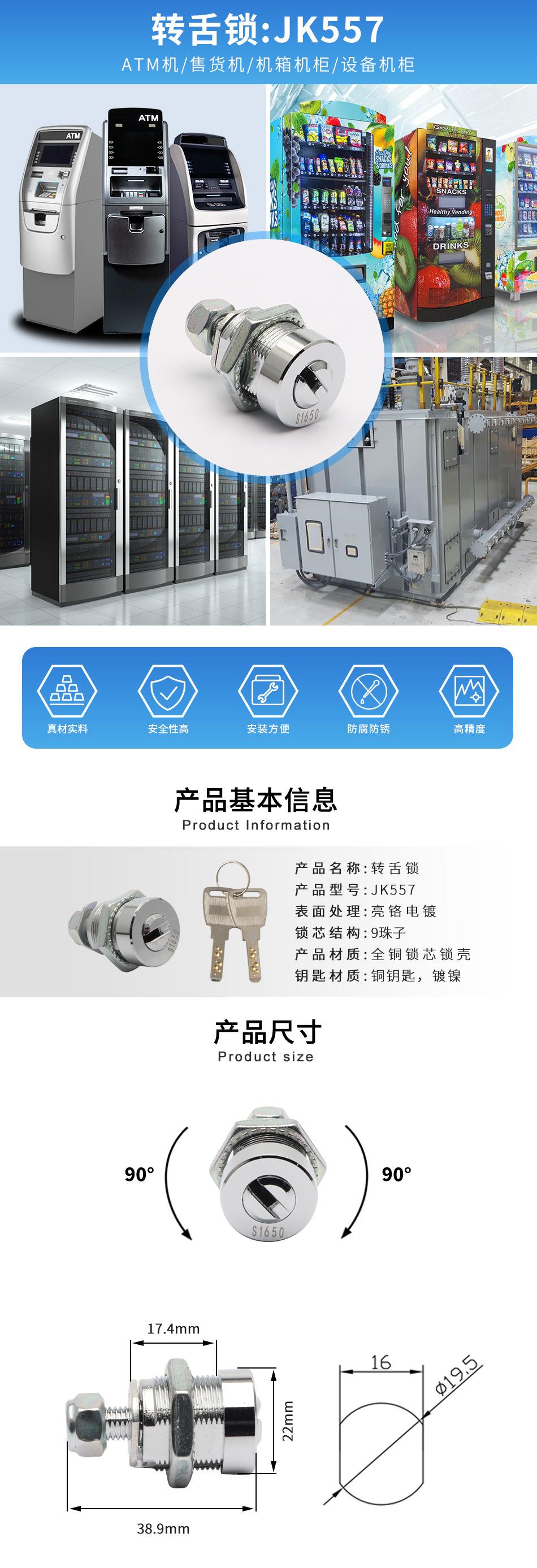 JK557（中文）_01.jpg
