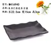 Plato rectangular negro de melamina vajilla japonesa para hot pot plástico esmerilado imitación porcelana plato para platos fríos plato para sushi plato para barbacoa plato plano