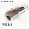 Tubo de Salida de Máquina Lavadora de Autos Black Cat Junta de Conversión Tubería de Agua de Alta Presión Diámetro Variable Acero Inoxidable Conector Rápido Unión M22 Accesorios de Cobre
