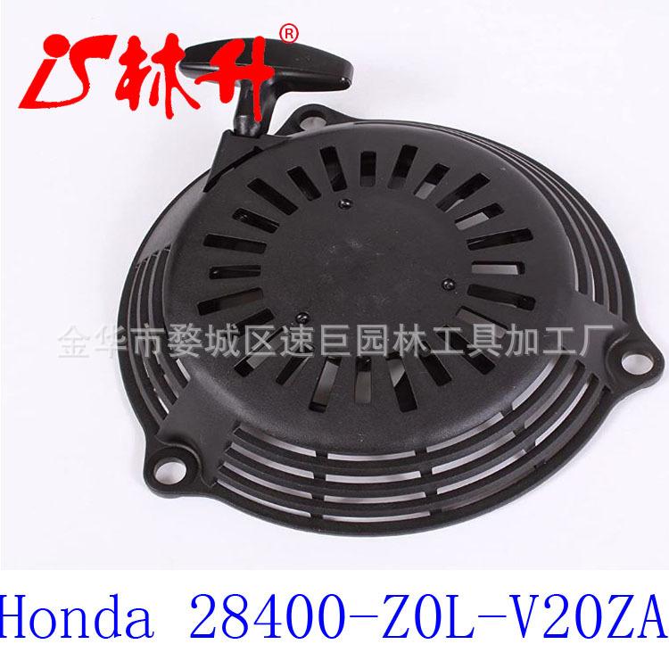 Honda 28400-Z0L-V20ZA 黑色反冲起动器总
