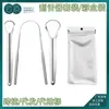 Raspador de Lengua de Acero Inoxidable Raspador de Recubrimiento Lingual Limpiador de Lengua Raspador de Lengua Cepillo para Recubrimiento Lingual Herramienta de Limpieza Oral