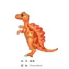Nueva decoración de fiesta temática de dinosaurio de pie ensamblada Globo de película de aluminio Tyrannosaurus Rex dragón que escupe fuego Empuje de suelo bola de papel de aluminio