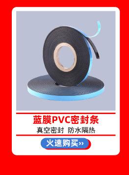 5.15密封条热卖推荐-红底6.jpg