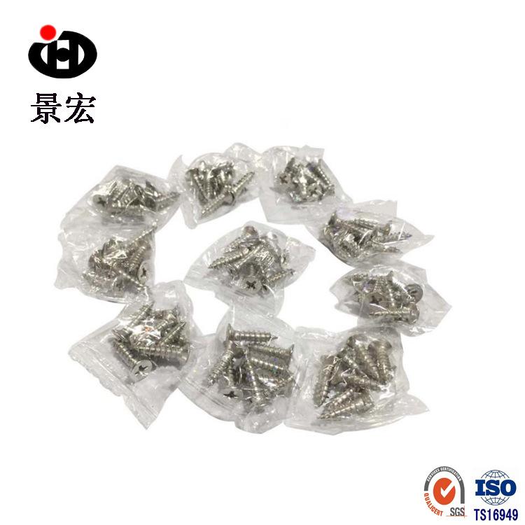 独立包装螺丝3