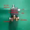Válvula Solenoide de Duas Posições e Duas Vias Válvula Solenoide de Três Posições e Duas Vias para Máquina de Café de Autoatendimento