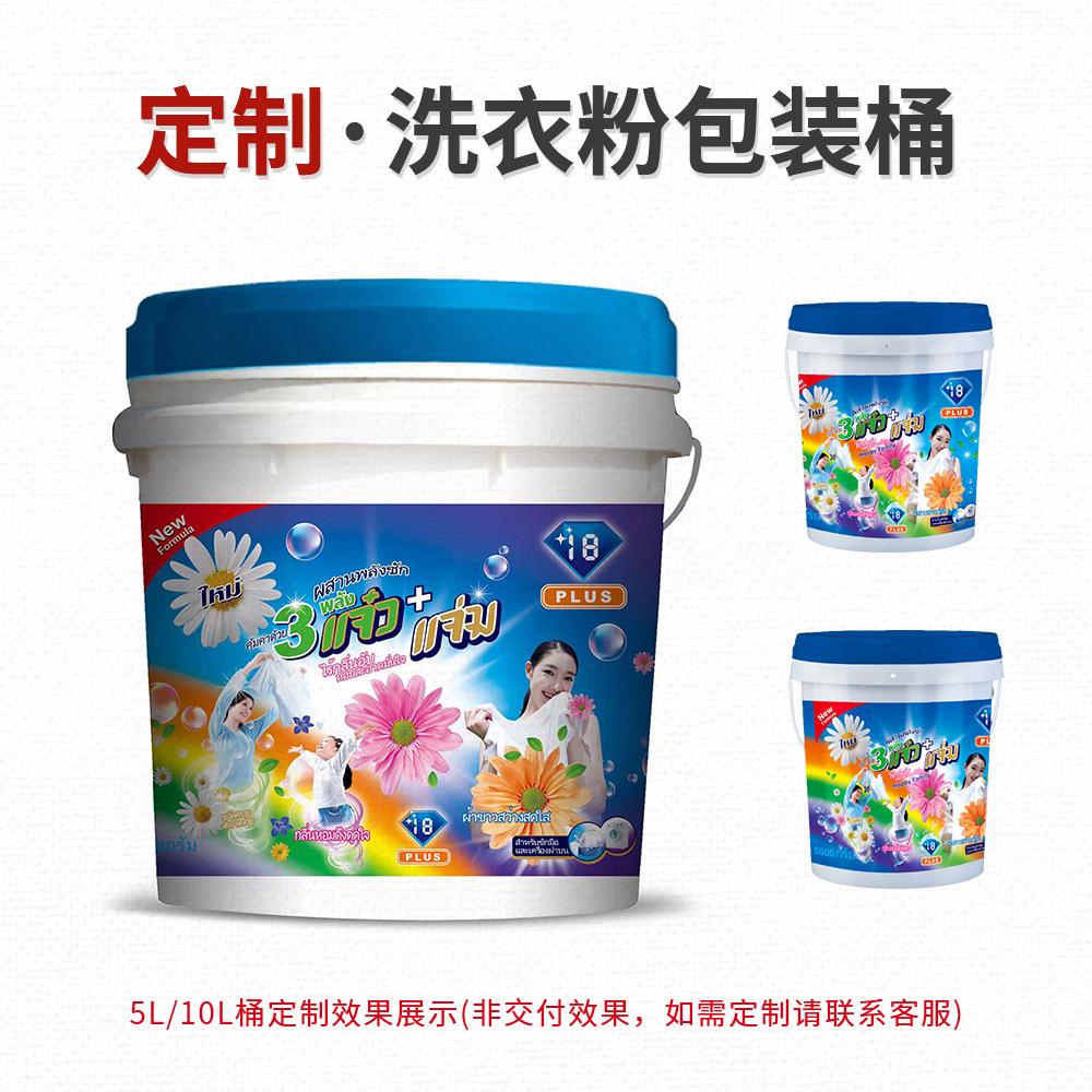 洗衣粉桶2.jpg