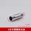 Adaptador Roscado de Acero Inoxidable 304 con Doble Rosca Macho para Extensión Directa, Accesorios para Tuberías de Agua de 2 Puntos a 3 Puntos, 4 Puntos a 6 Puntos