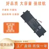 Adequado para Bateria de Laptop Jumper Zhongbo S5 Gsp3285131 U3285131P-2S1P