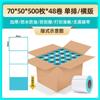 Papel para Impresión de Etiquetas Térmicas a Prueba de Agua, Polvo y Aceite, con Fondo Azul y Adhesivo Térmico de Alta Adherencia, Personalizable en Formas Cuadrada, Rectangular y Redonda de 20 mm ~ 100 mm