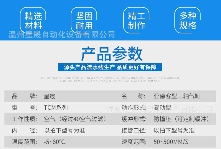 亚德客型三杆导杆气缸