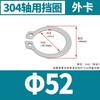 Abrazadera de Eje de Acero Inoxidable 304 Anillo de Retención Elástico Anillo de Retención de Eje Anillo de Retención de Eje de Rodamiento Circlip Externo M3-M150 Venta Caliente