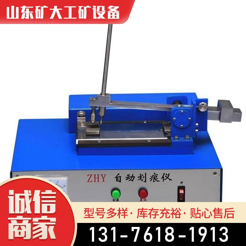 涂膜层表面硬度划痕试验机