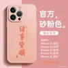 Capa de Celular iPhone15promax para Apple 15pro Masculina 13 Sentido Avançado Pro High-end Max Pele de Cordeiro X