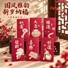 2026 Ano do Cavalo Mil Yuan Dez Mil Yuan Cem Yuan Envelope Vermelho Duro Alto Padrão Festival da Primavera Ano Novo Estilo Chinês Bolsa Envelope Vermelho