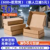 Caja Mini Avión Transfronteriza Extra Dura, Caja con Suspensión Extra Dura para Auriculares Digitales, Materiales de Empaque para Envíos Pequeños, Stock Disponible Personalización