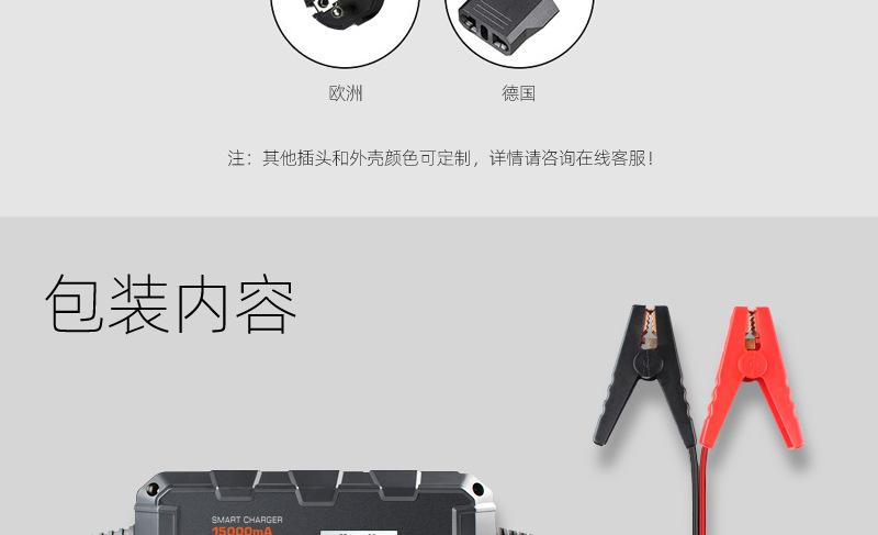 F15000充电器_中文版OK(1)_17