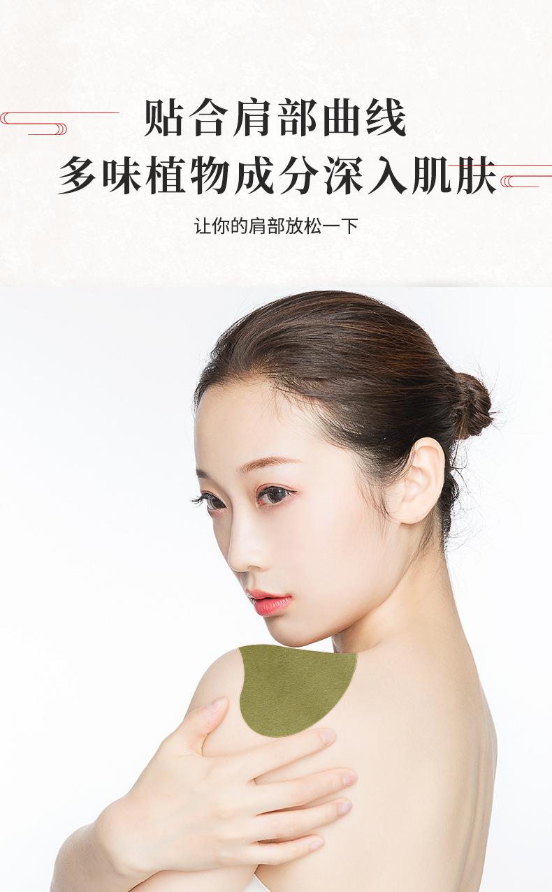 仙槐-升级版肩颈贴-改版_05.jpg