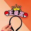 Sun Yingsha, Wang Chuqin, el ambiente circundante, accesorios, vítores, vítores, diadema creativa, Malone, Fan Zhendong, Chen Meng