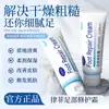 Creme para Reparo dos Pés Lufei É um Creme Rejuvenescedor e Hidratante para Outono e Inverno, Previne Ressecamento e Rachaduras, Cuida Suavemente da Pele Áspera, Melhora a Aspereza, Hidrata e Deixa a Pele Lisa